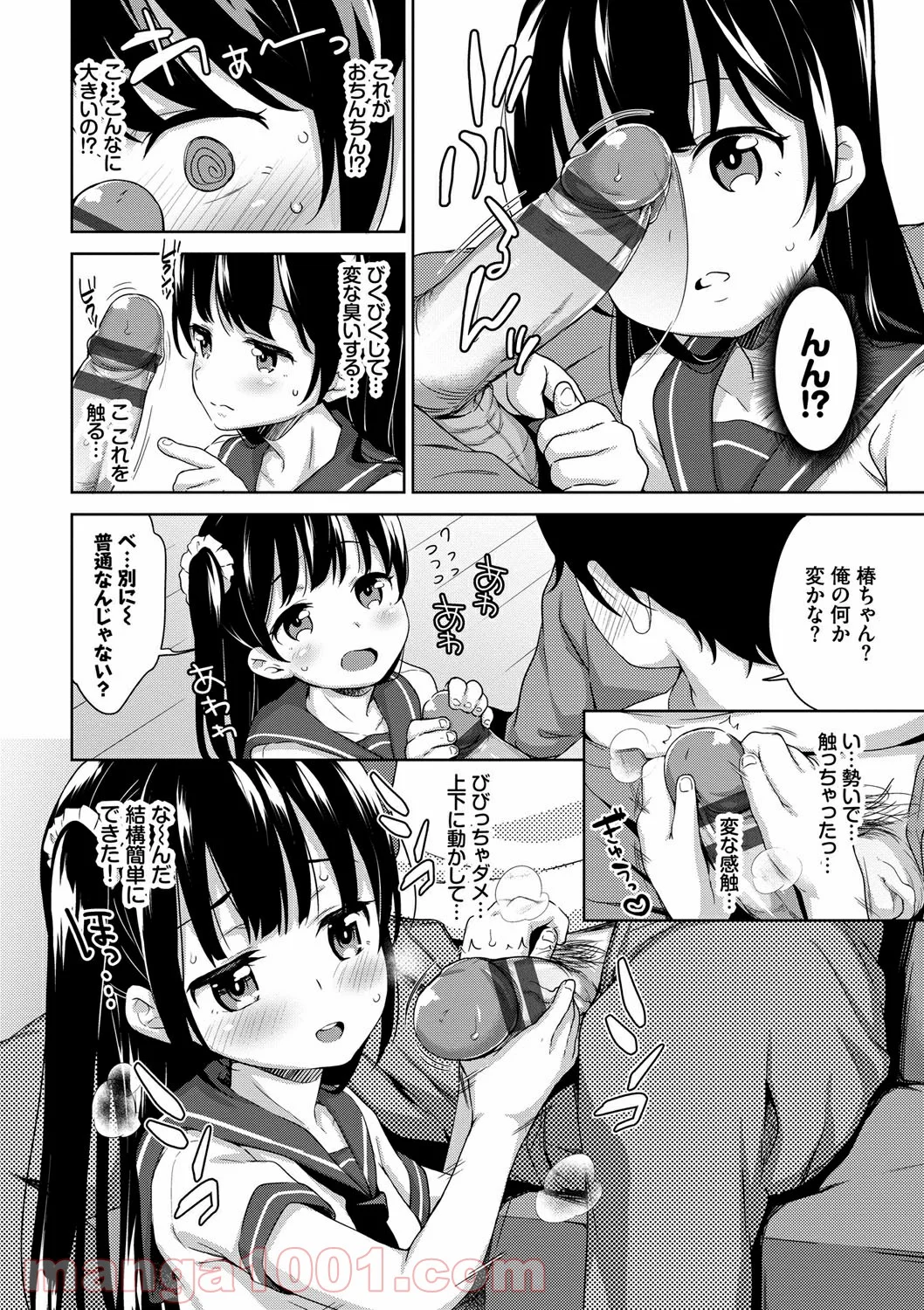 Hentai – ちゅぱちゅぱ - 第3話 - Page 6