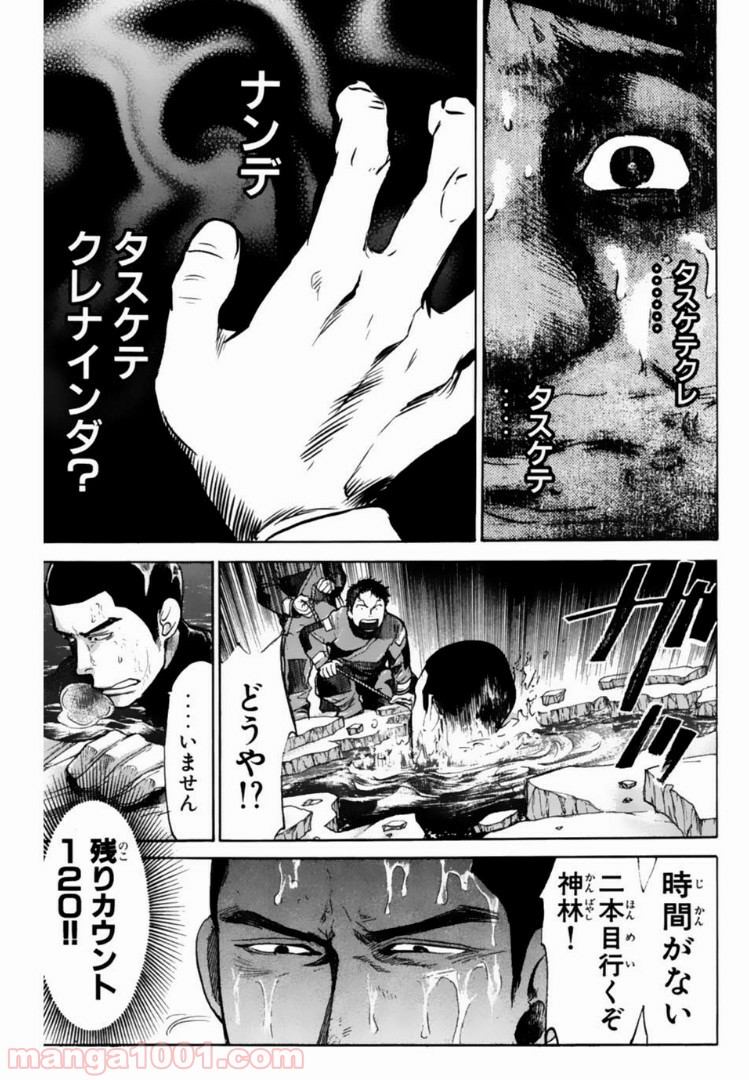 トッキュー!! - 第95話 - Page 11