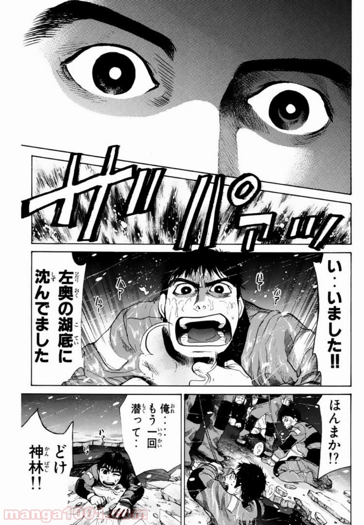 トッキュー!! - 第95話 - Page 13