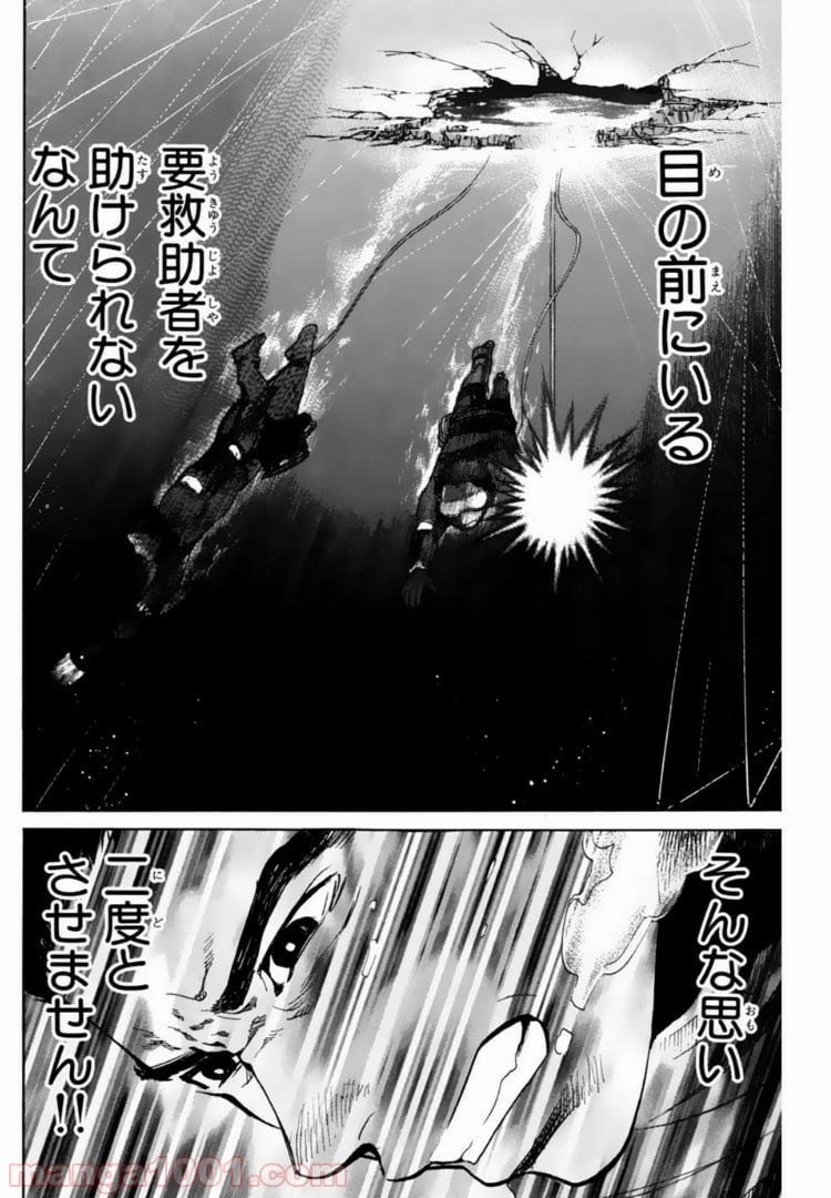 トッキュー!! - 第95話 - Page 6