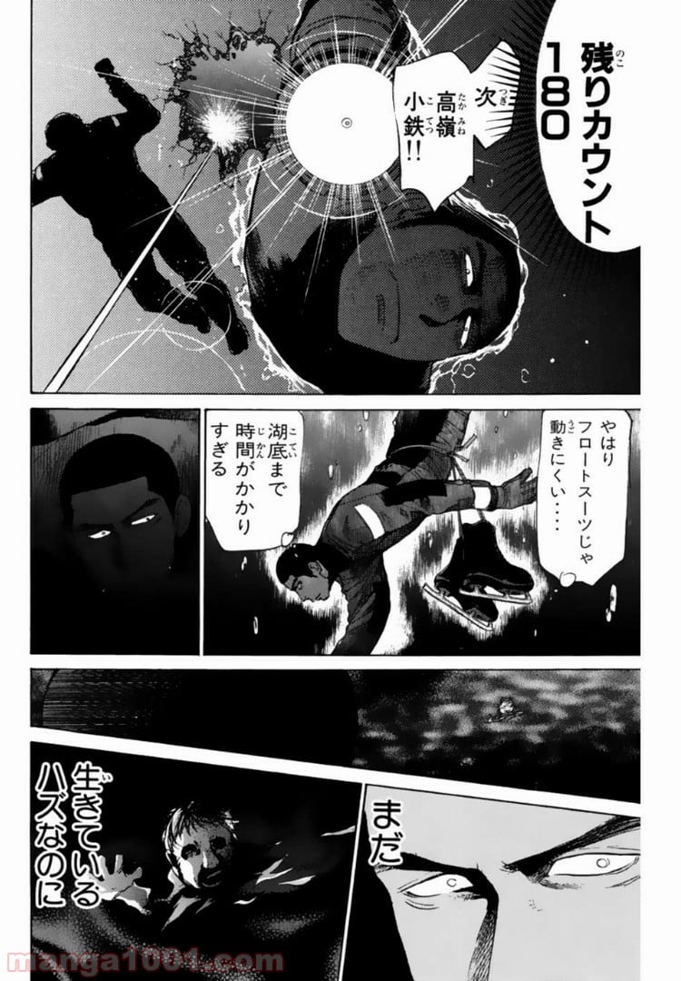 トッキュー!! - 第95話 - Page 10