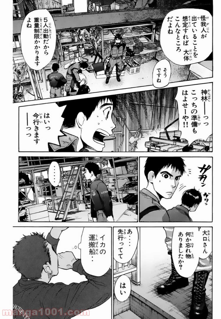 トッキュー!! - 第97話 - Page 11