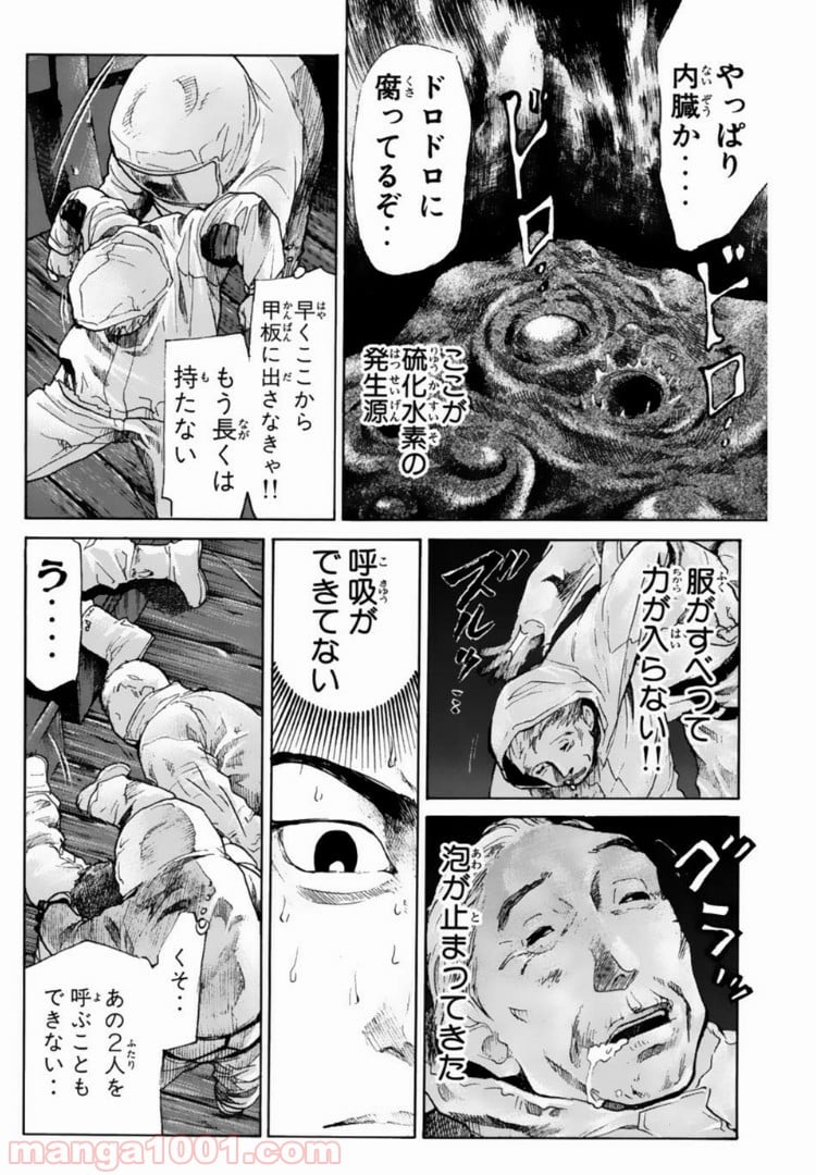 トッキュー!! - 第98話 - Page 14