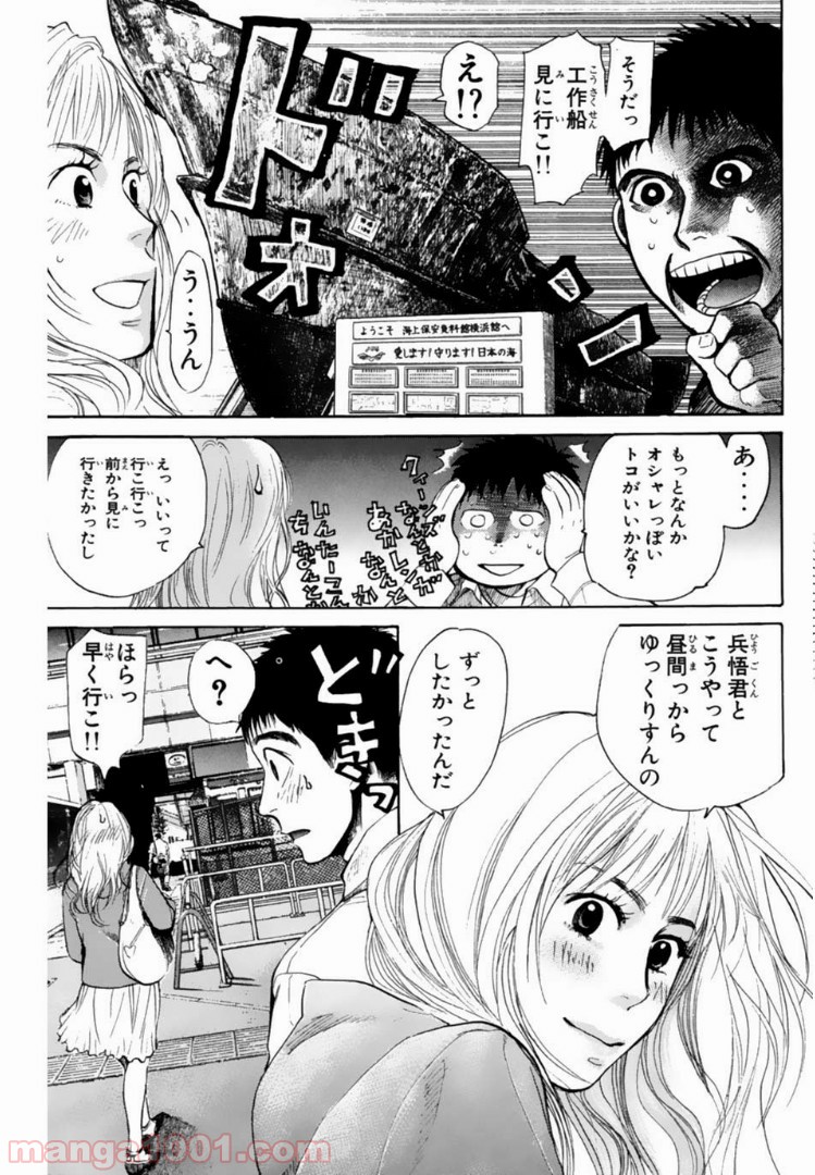 トッキュー!! - 第99話 - Page 11