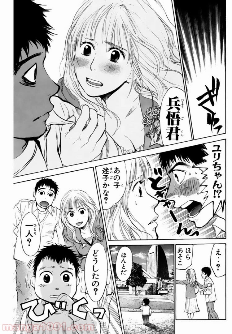 トッキュー!! - 第99話 - Page 13