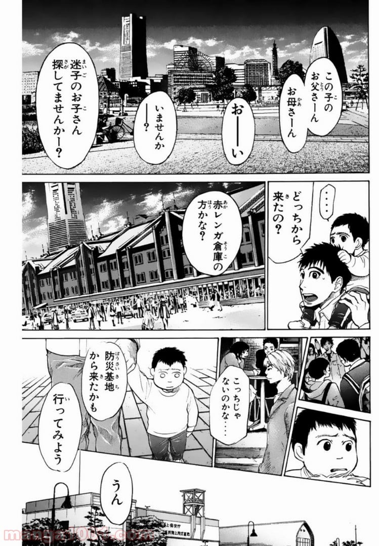 トッキュー!! - 第99話 - Page 15