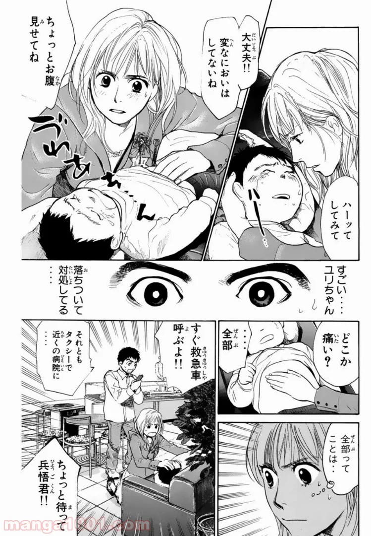 トッキュー!! - 第99話 - Page 17