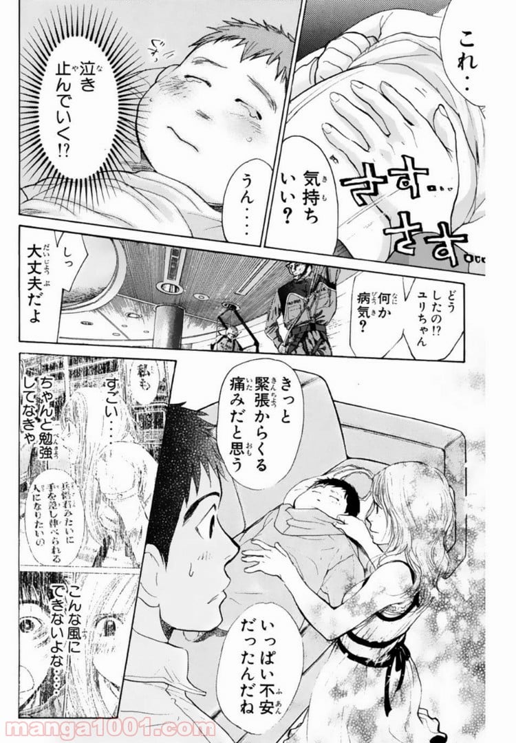 トッキュー!! - 第99話 - Page 18