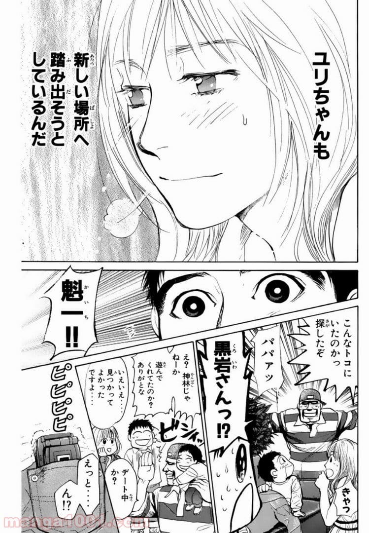 トッキュー!! - 第99話 - Page 19