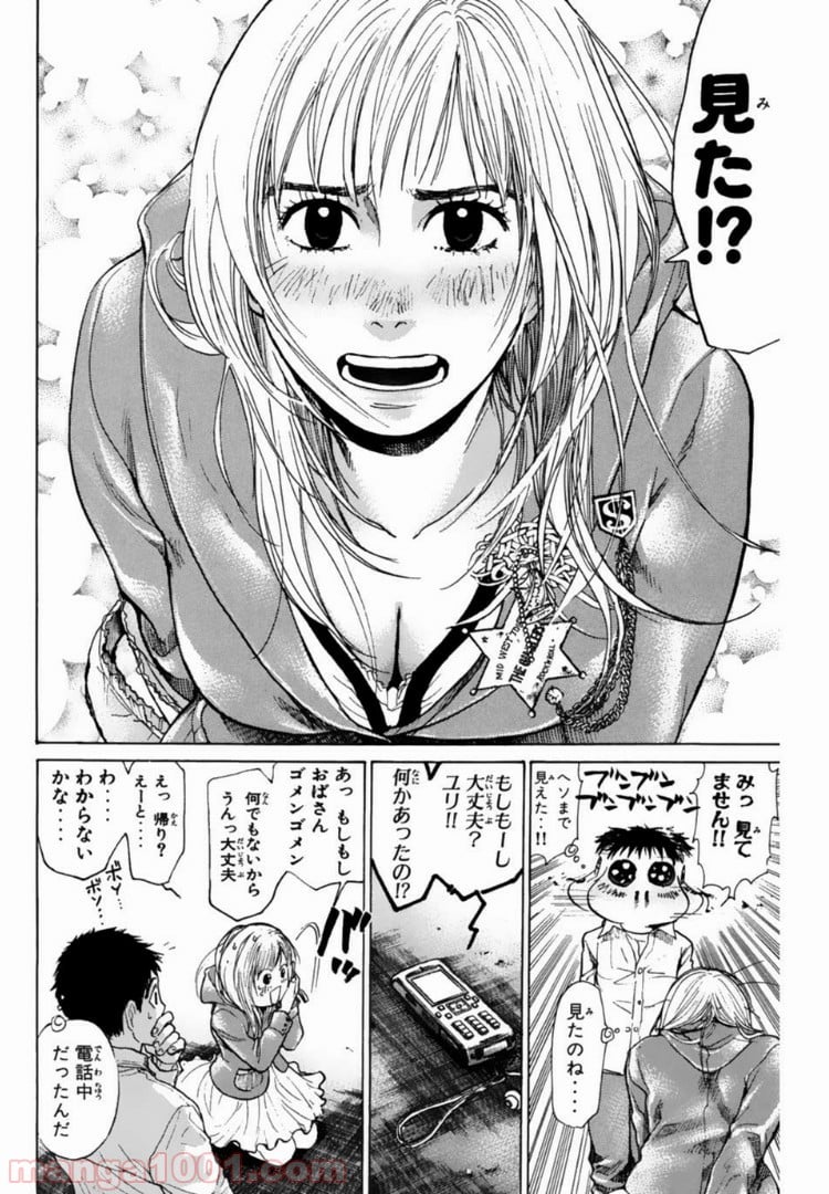 トッキュー!! - 第99話 - Page 6