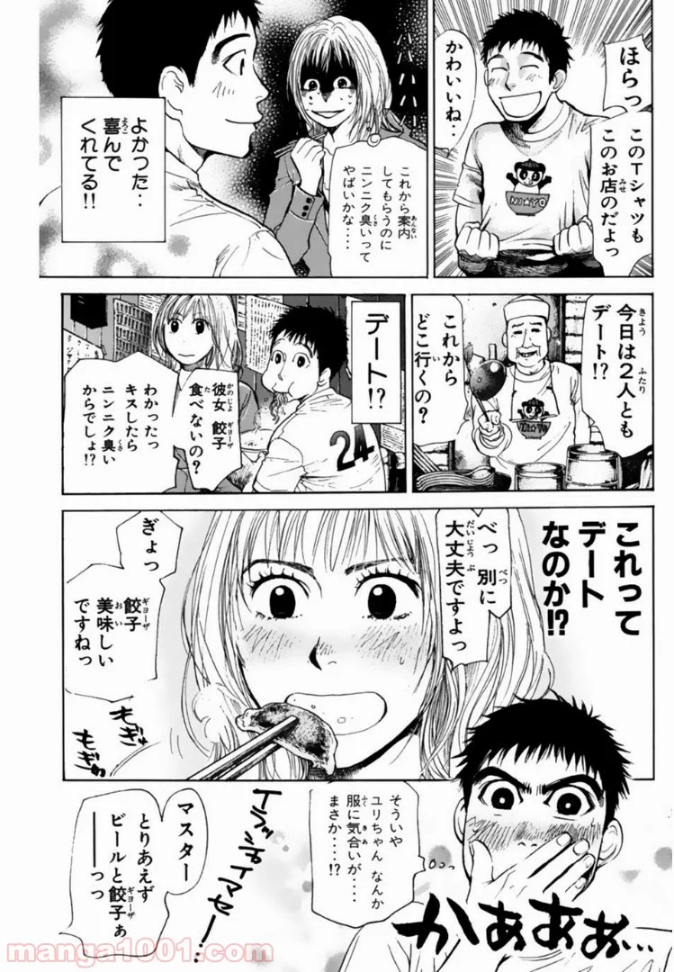 トッキュー!! - 第99話 - Page 9