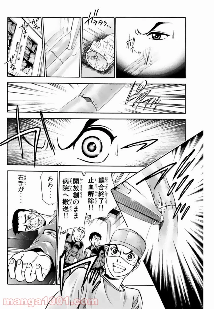 トッキュー!! - 第100話 - Page 34