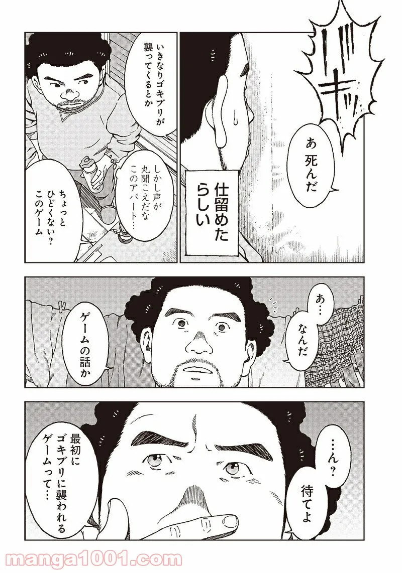 NEETING LIFE　ニーティング・ライフ - 第3話 - Page 6