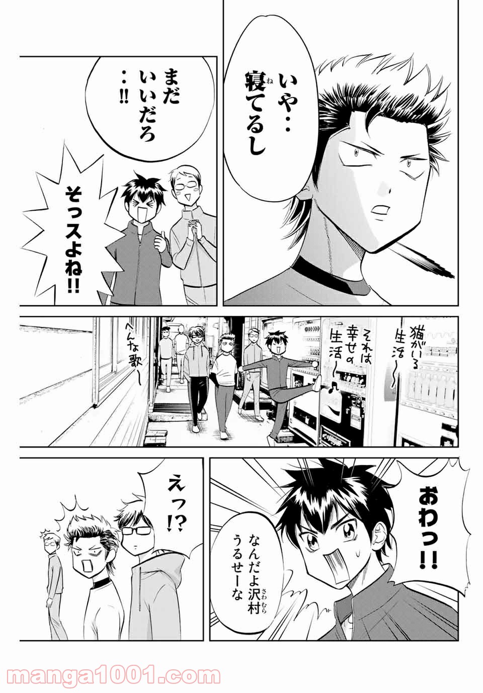 ダイヤのC!! 青道高校野球部猫日誌 - 第1話 - Page 11