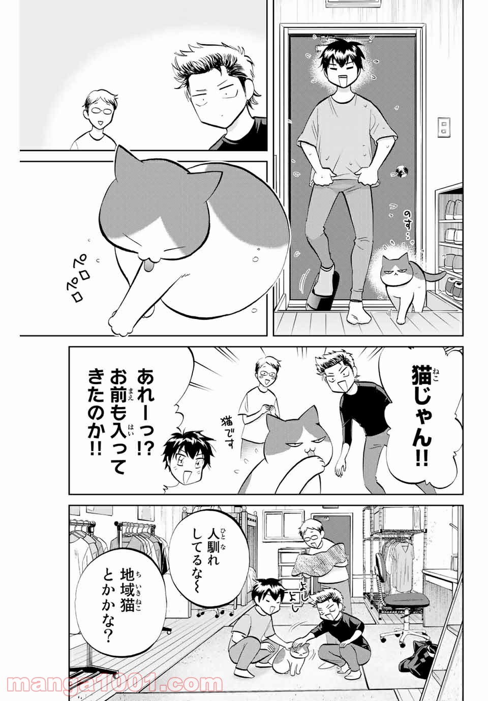 ダイヤのC!! 青道高校野球部猫日誌 - 第1話 - Page 7