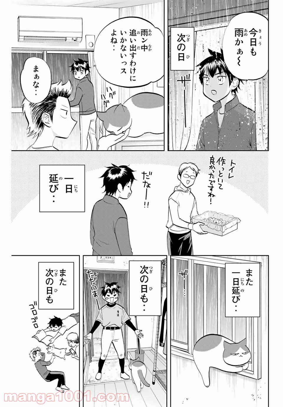 ダイヤのC!! 青道高校野球部猫日誌 - 第1話 - Page 9