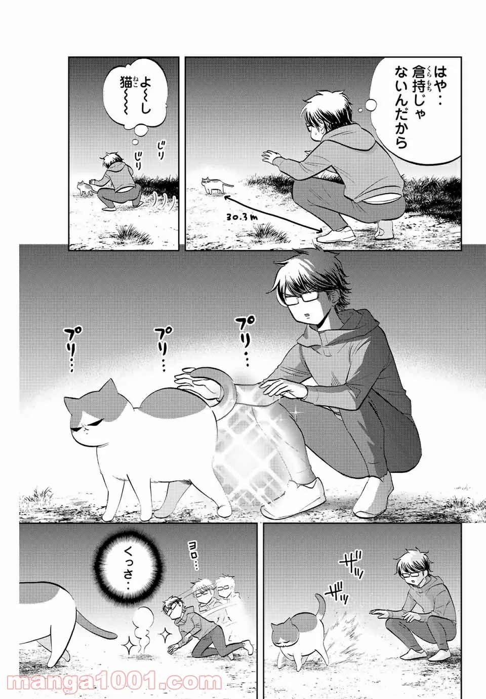 ダイヤのC!! 青道高校野球部猫日誌 - 第3話 - Page 7