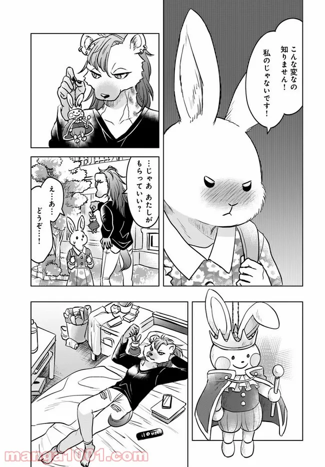 ムギとペス　～モンスターズダイアリー～ - 第2話 - Page 13