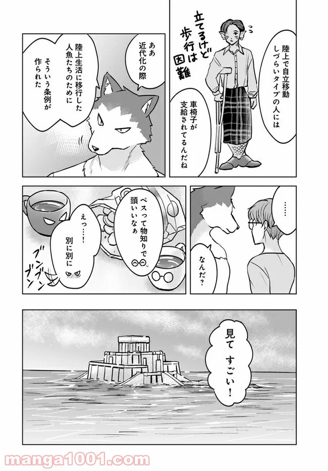 ムギとペス　～モンスターズダイアリー～ - 第4話 - Page 16