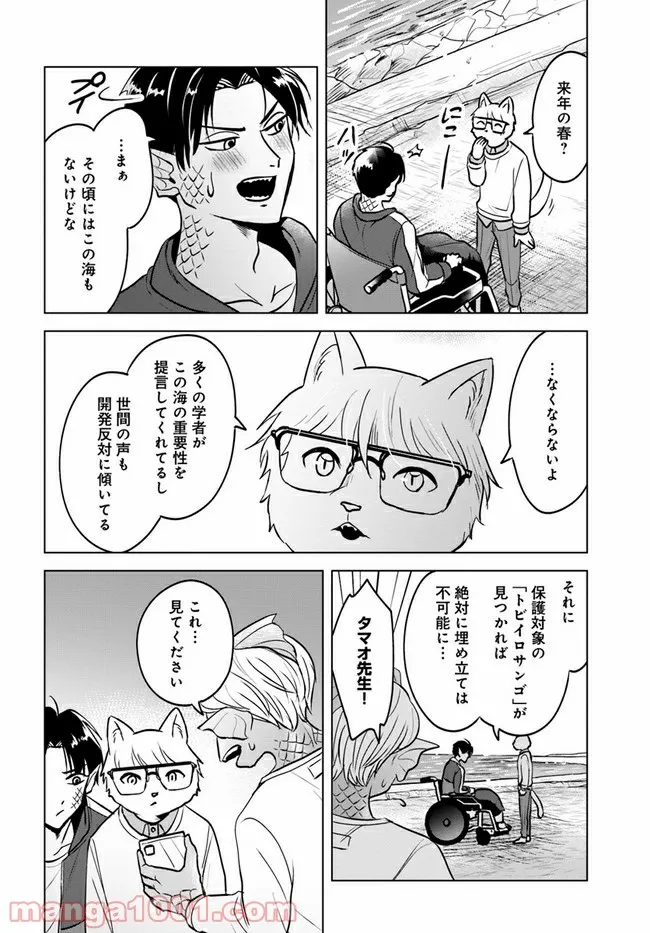 ムギとペス　～モンスターズダイアリー～ - 第4話 - Page 18