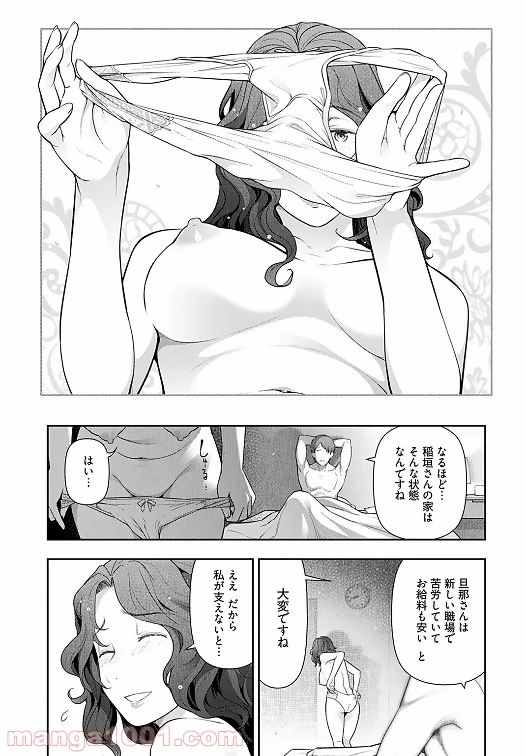 人妻特区 - 第3話 - Page 25