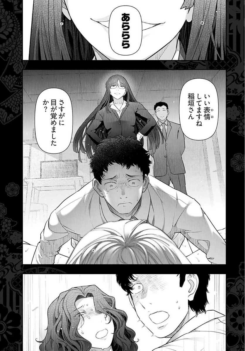 人妻特区 - 第5話 - Page 23