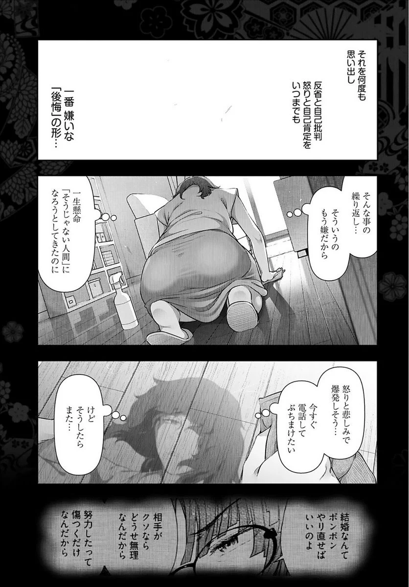 人妻特区 - 第5話 - Page 9