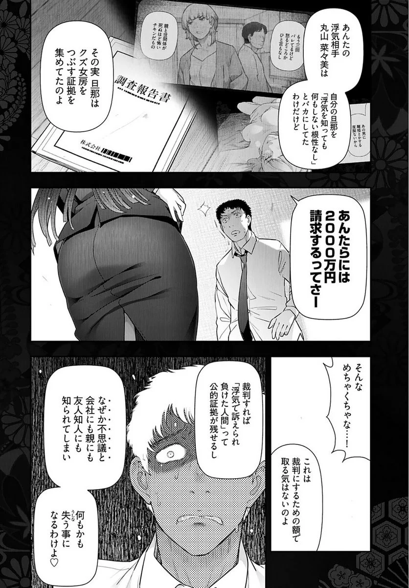 人妻特区 - 第6話 - Page 4