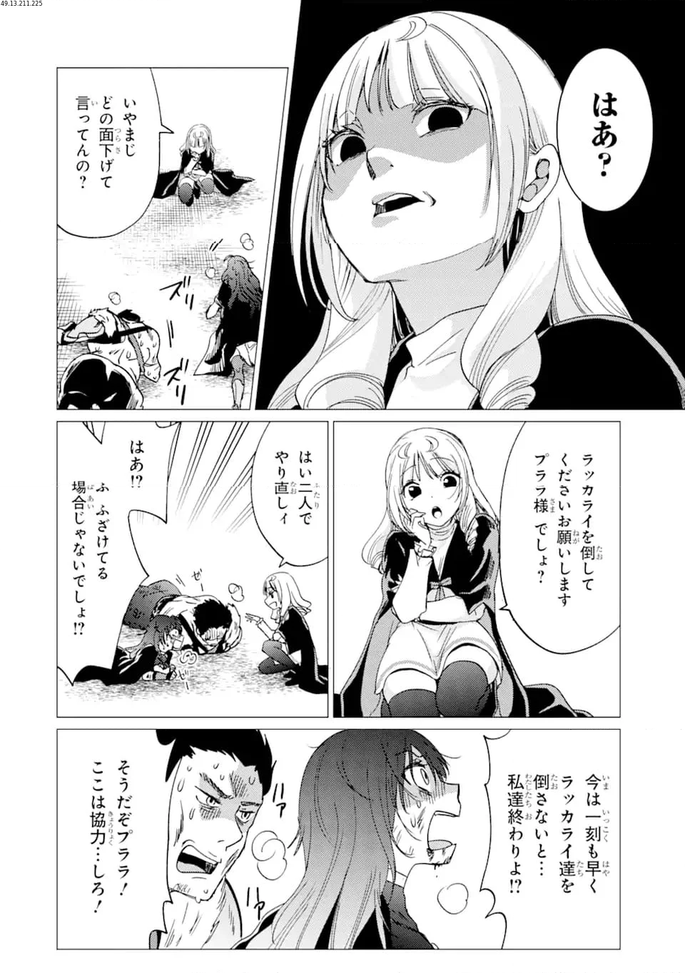 勇者パーティーを追放された俺だが、俺から巣立ってくれたようで嬉しい。……なので大聖女 第35.2話 - Trang 1