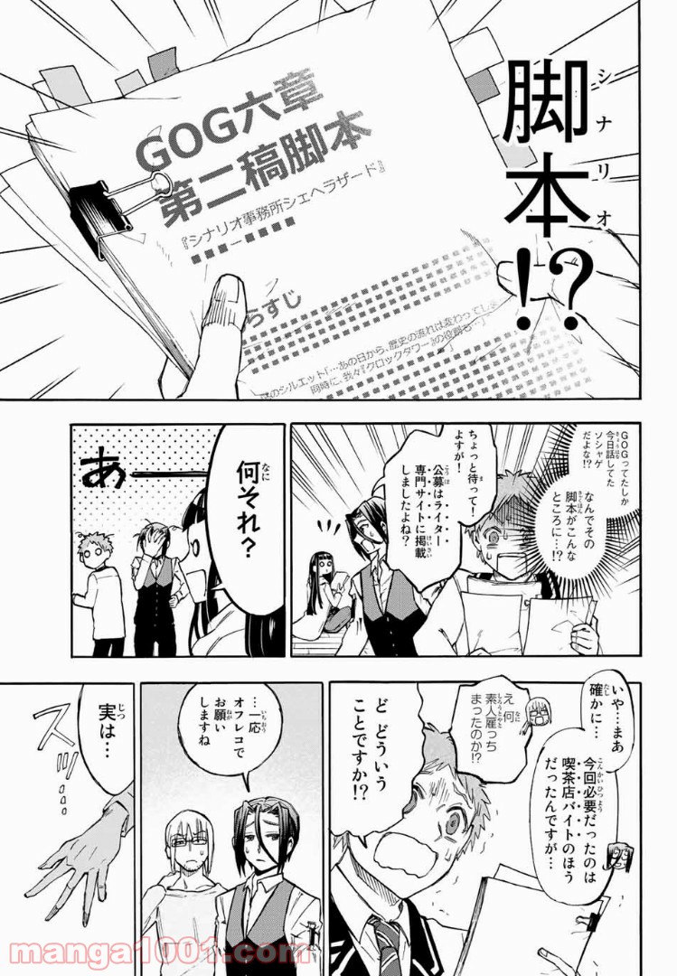 よすがシナリオパレェド - 第1話 - Page 15