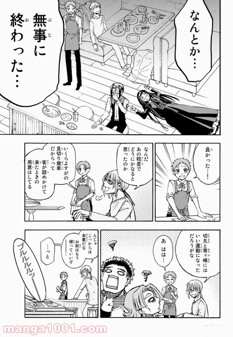 よすがシナリオパレェド - 第1話 - Page 47