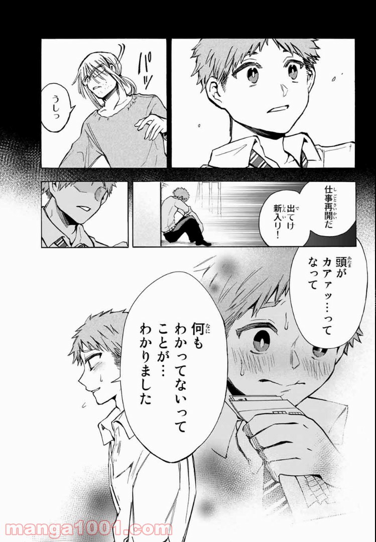 よすがシナリオパレェド - 第7話 - Page 11