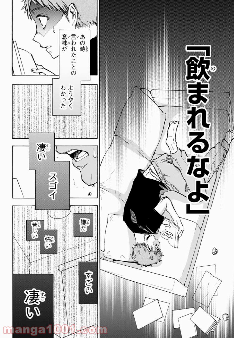 よすがシナリオパレェド 第15話 - Trang 4