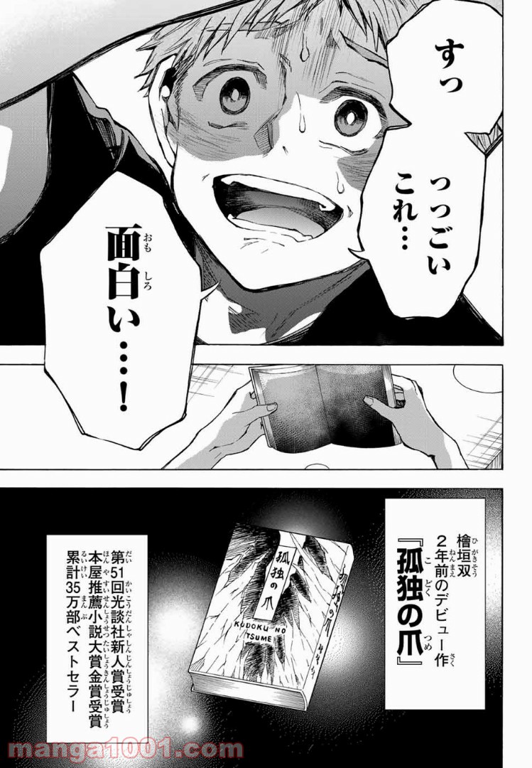 よすがシナリオパレェド 第15話 - Trang 5