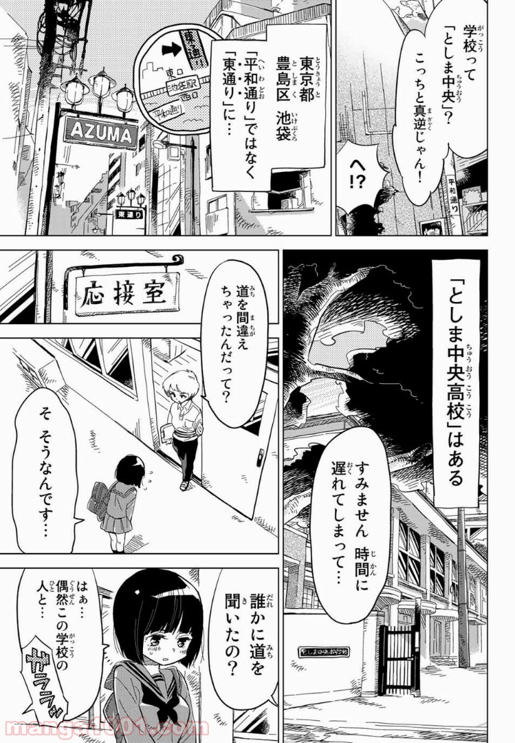 じぇいけぇゆ - 第1話 - Page 5