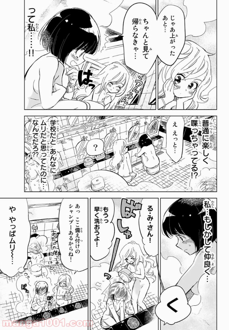 じぇいけぇゆ - 第2話 - Page 13