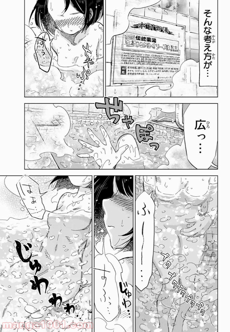 じぇいけぇゆ - 第2話 - Page 19