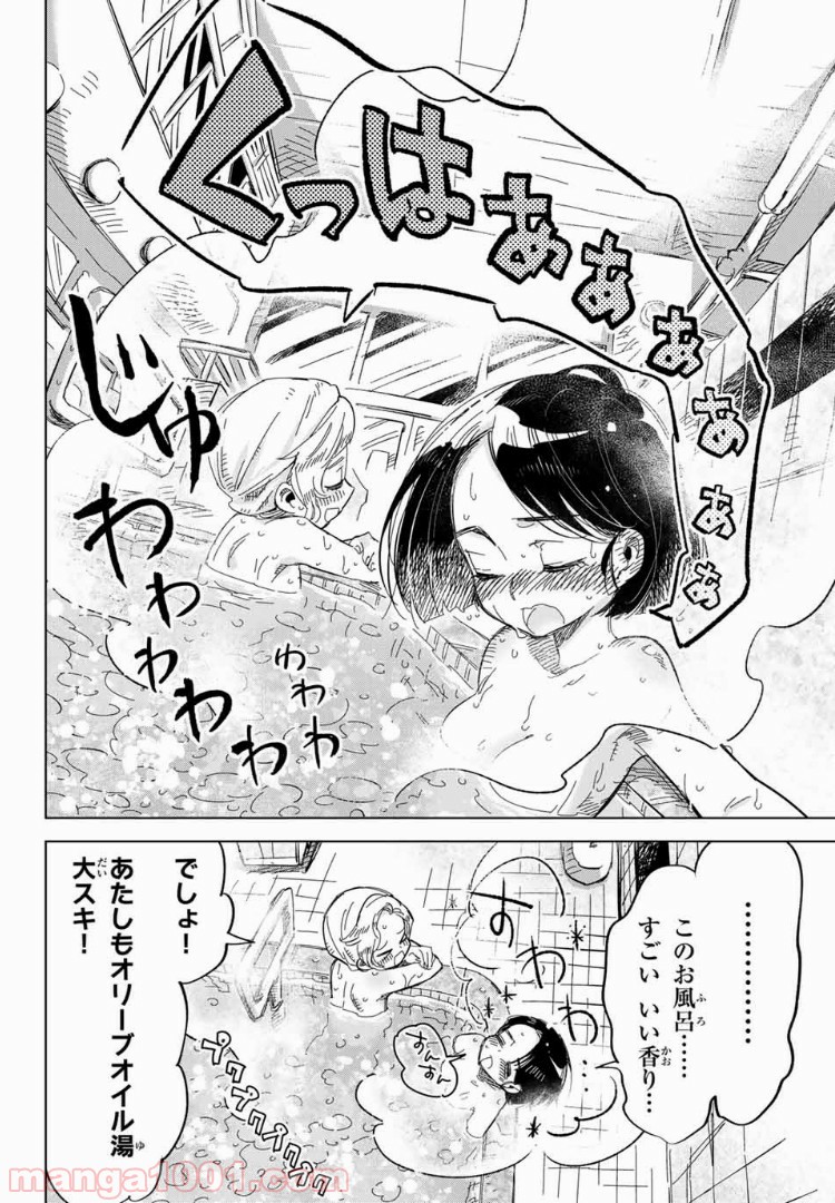 じぇいけぇゆ - 第2話 - Page 20