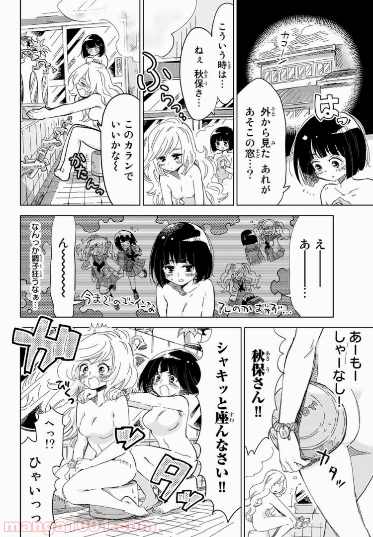 じぇいけぇゆ - 第3話 - Page 14