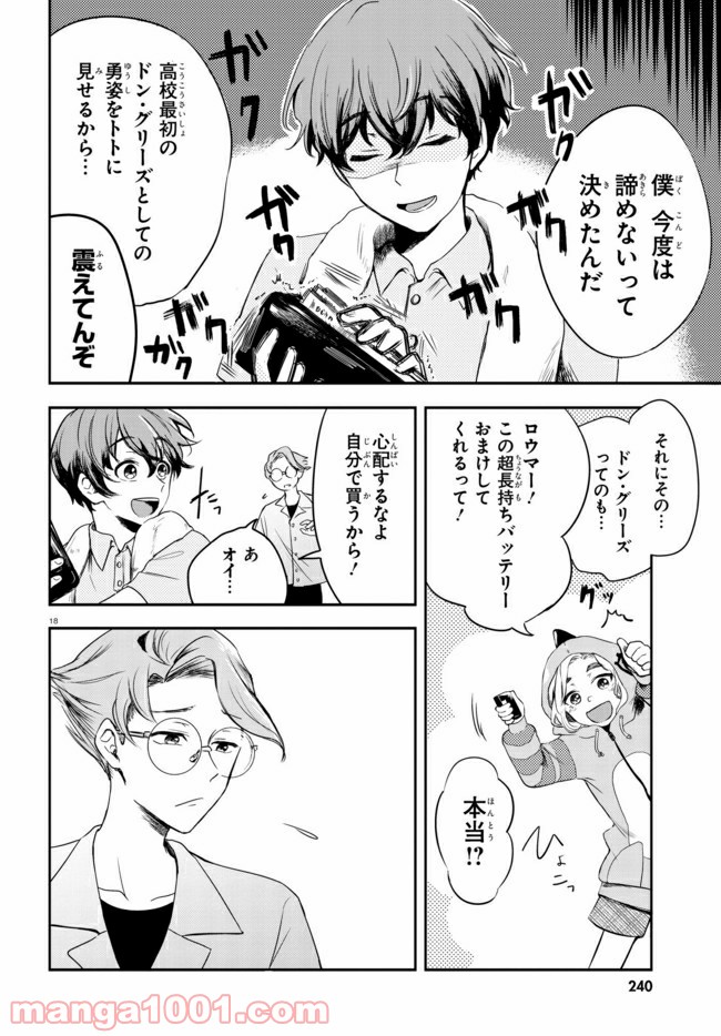 グッバイ、ドン・グリーズ！ 第1.1話 - Trang 19
