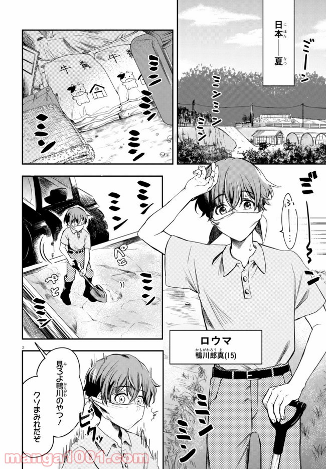 グッバイ、ドン・グリーズ！ 第1.1話 - Trang 3