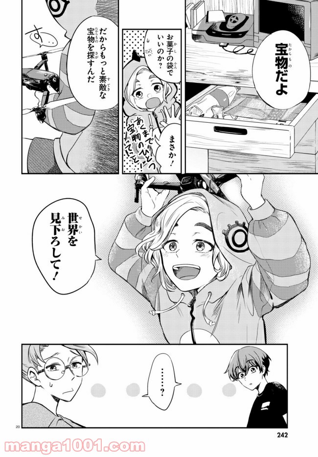 グッバイ、ドン・グリーズ！ 第1.1話 - Trang 21