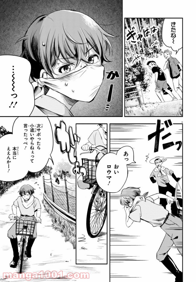 グッバイ、ドン・グリーズ！ 第1.1話 - Trang 4