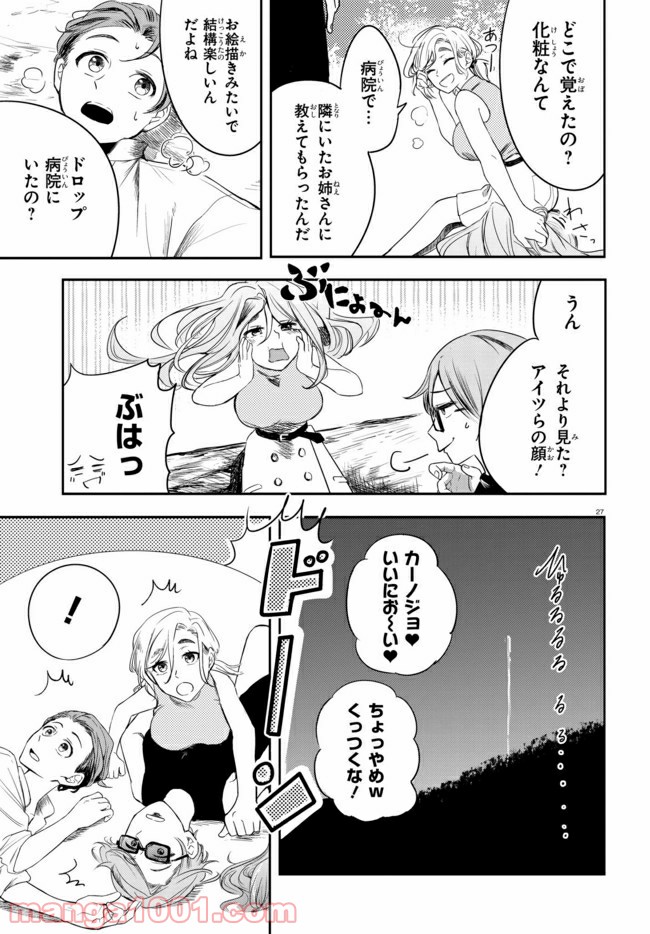 グッバイ、ドン・グリーズ！ 第1.2話 - Trang 4
