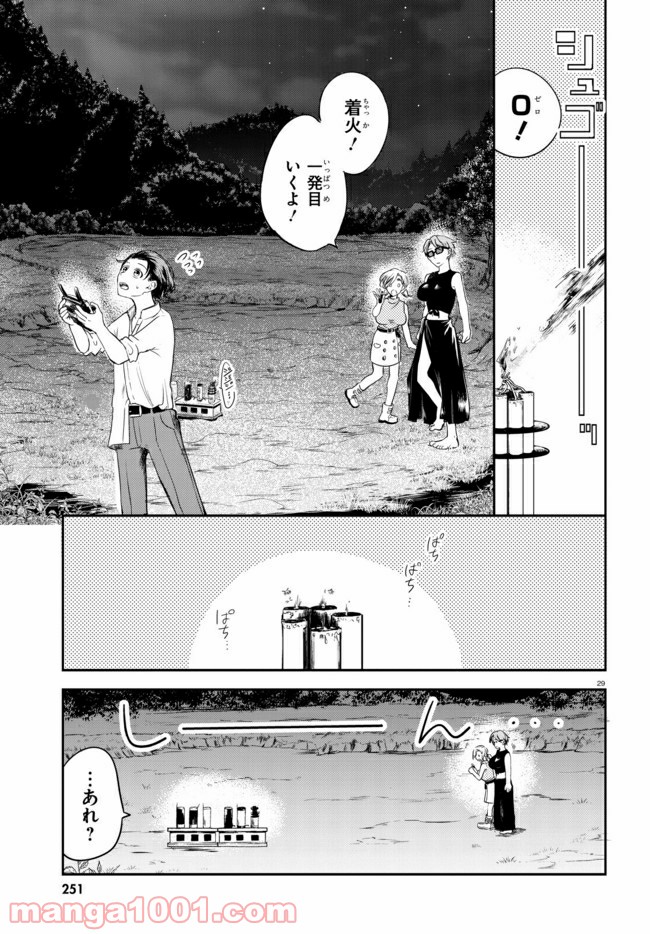 グッバイ、ドン・グリーズ！ 第1.2話 - Trang 6