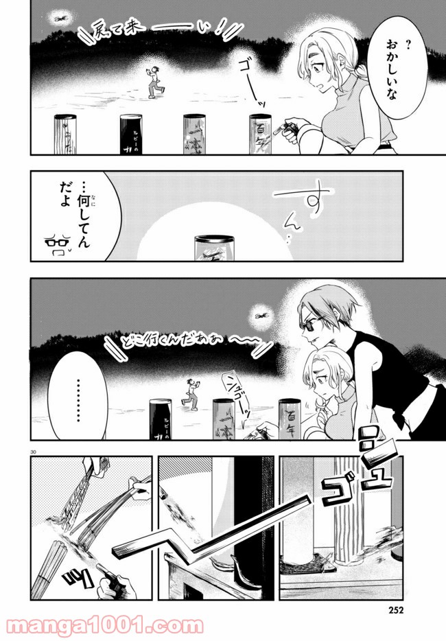 グッバイ、ドン・グリーズ！ 第1.2話 - Trang 7
