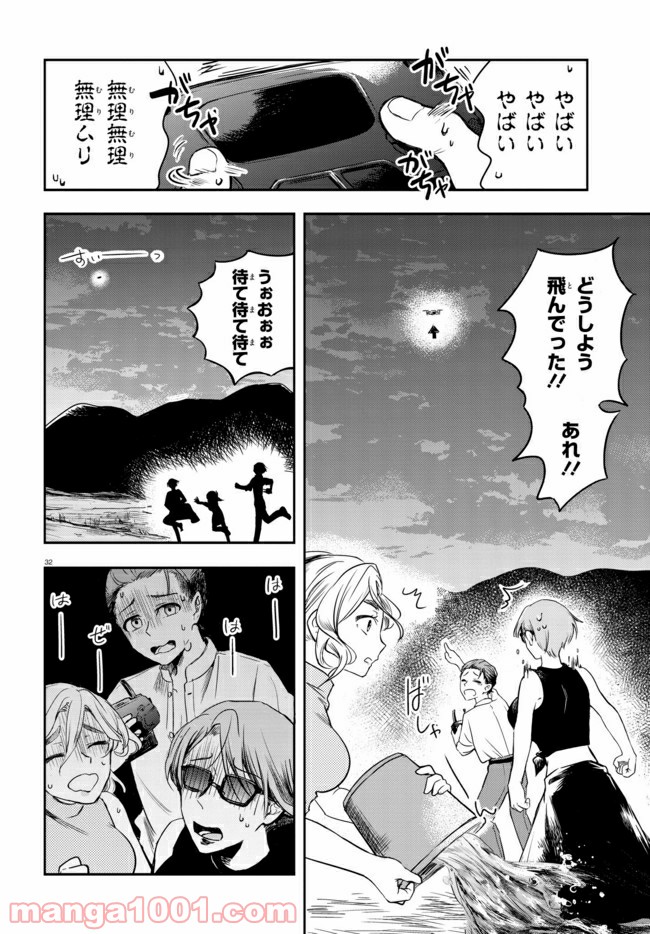 グッバイ、ドン・グリーズ！ 第1.2話 - Trang 9