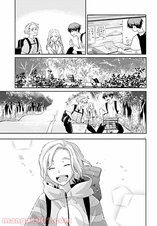 グッバイ、ドン・グリーズ！ 第2.1話 - Trang 11