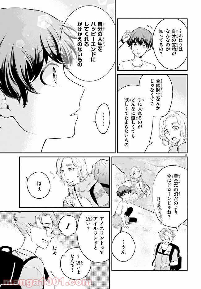 グッバイ、ドン・グリーズ！ 第2.2話 - Trang 11