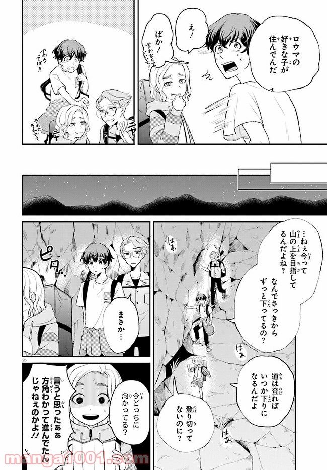 グッバイ、ドン・グリーズ！ 第2.2話 - Trang 12